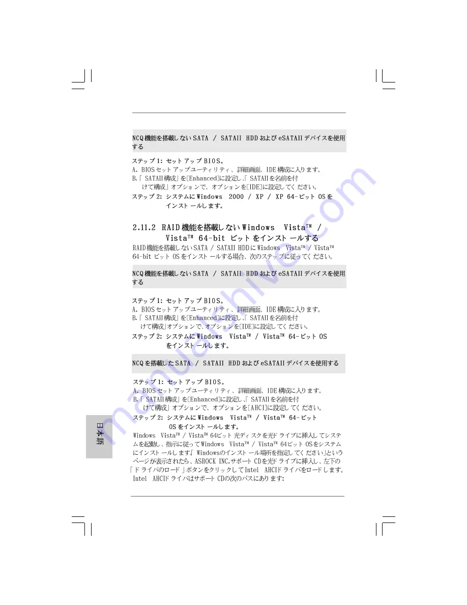 ASROCK P45XE Скачать руководство пользователя страница 172