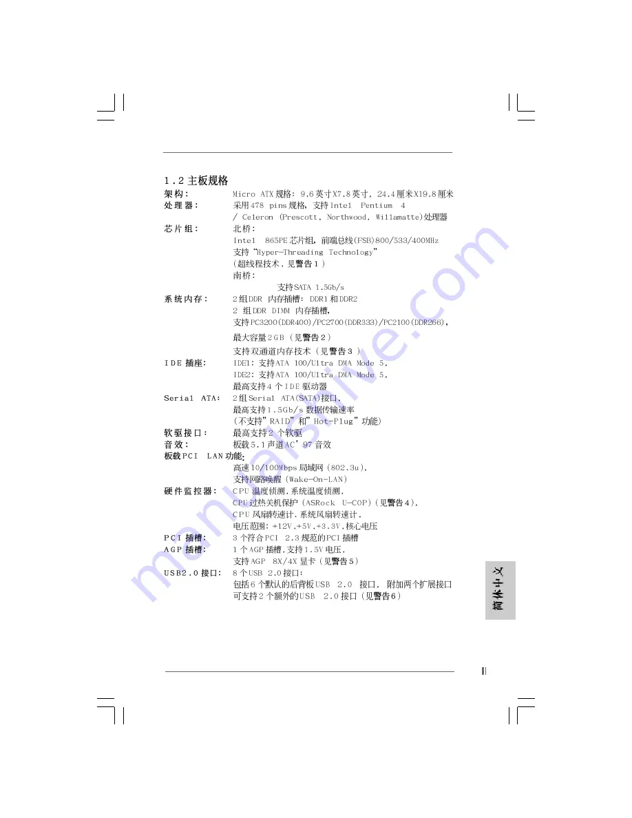 ASROCK P4I65PE-M Installation Manual Download Page 17