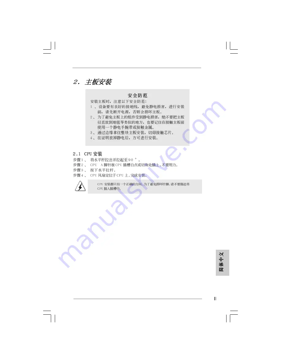 ASROCK P4I65PE-M Installation Manual Download Page 19