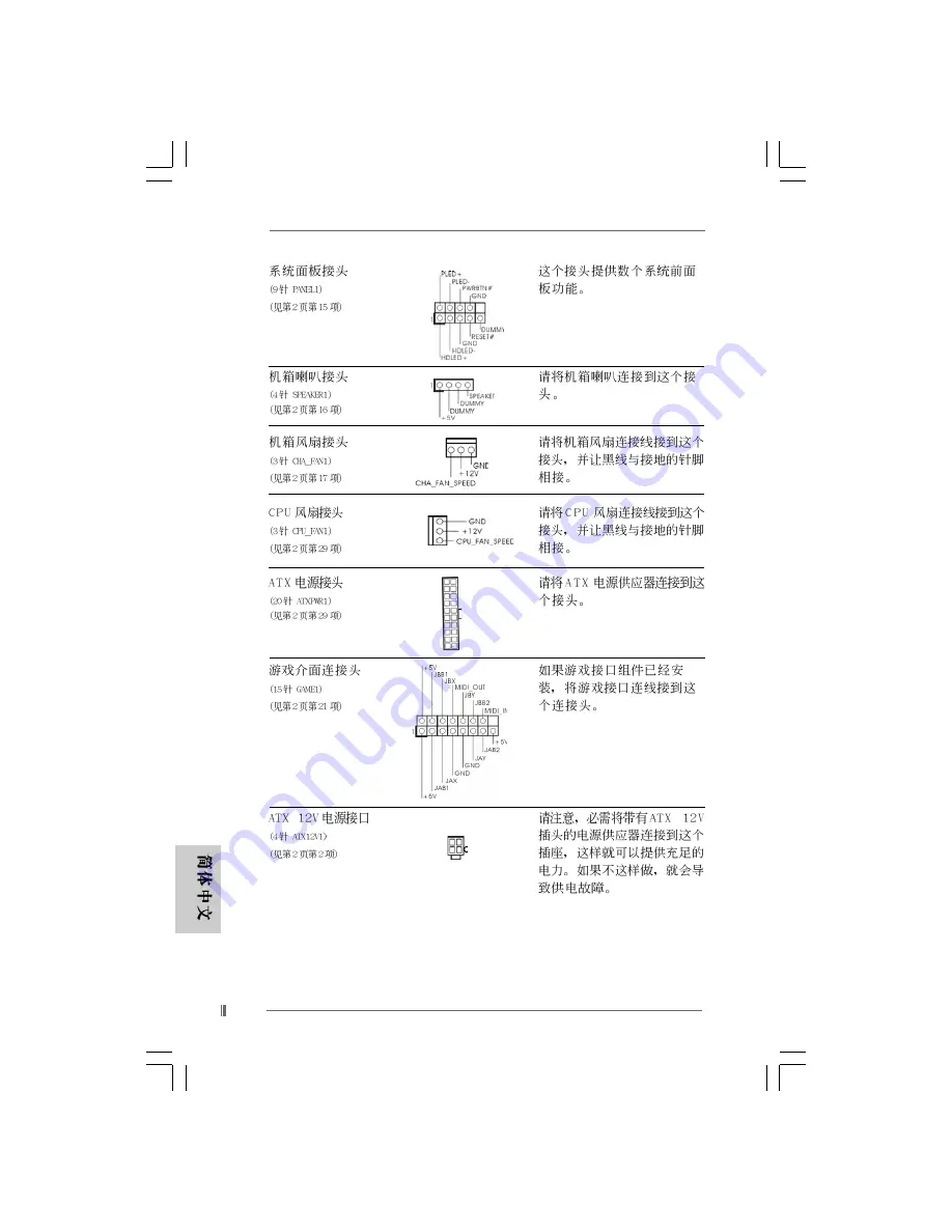 ASROCK P4I65PE-M Installation Manual Download Page 24