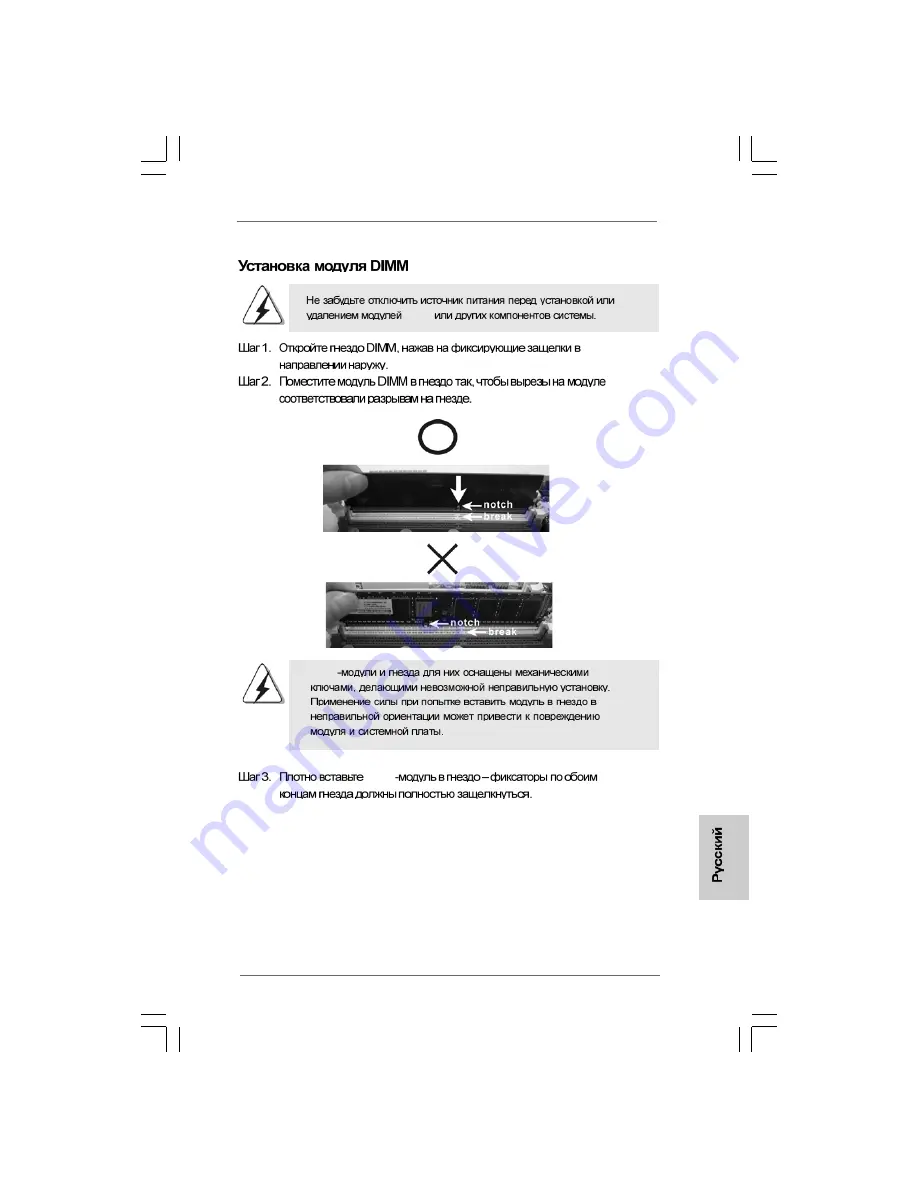 ASROCK P55 EXTREME4 - Quick Installation Manual Download Page 157