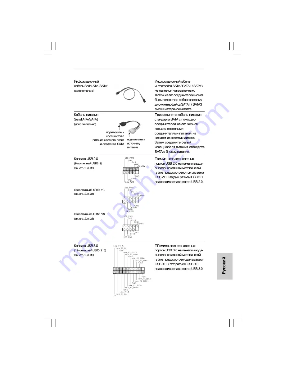 ASROCK P55 EXTREME4 - Quick Installation Manual Download Page 163