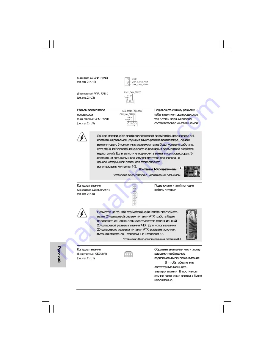 ASROCK P55 EXTREME4 - Quick Installation Manual Download Page 166