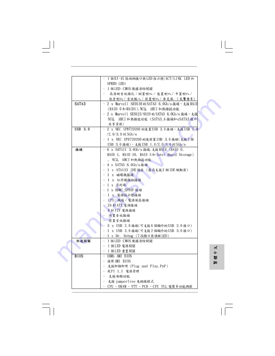 ASROCK P55 EXTREME4 - Quick Installation Manual Download Page 275