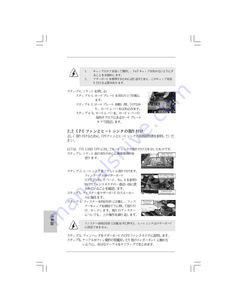 ASROCK X38TURBOTWINS Installation Manual Download Page 182