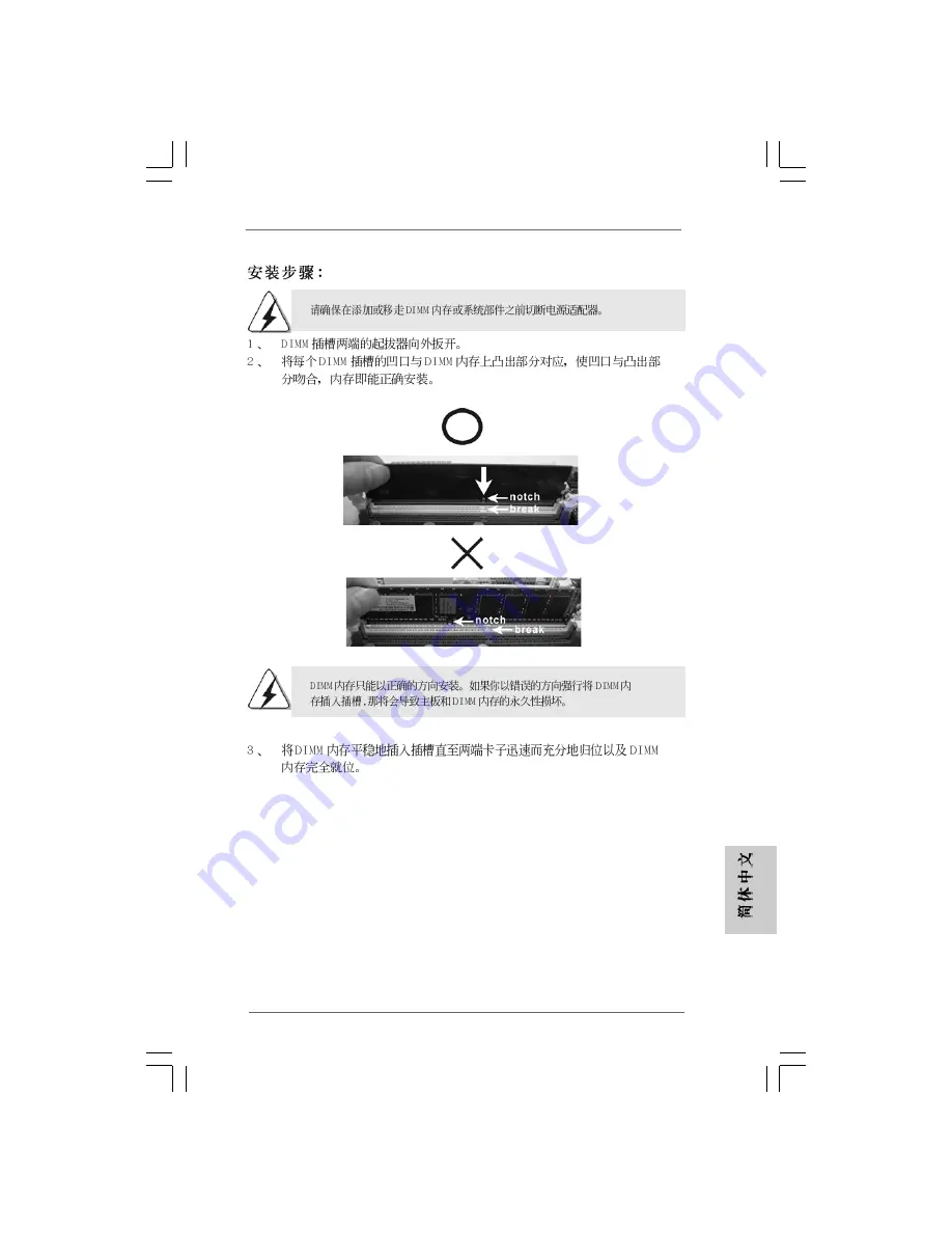 ASROCK X58 DELUXE Installation Manual Download Page 181