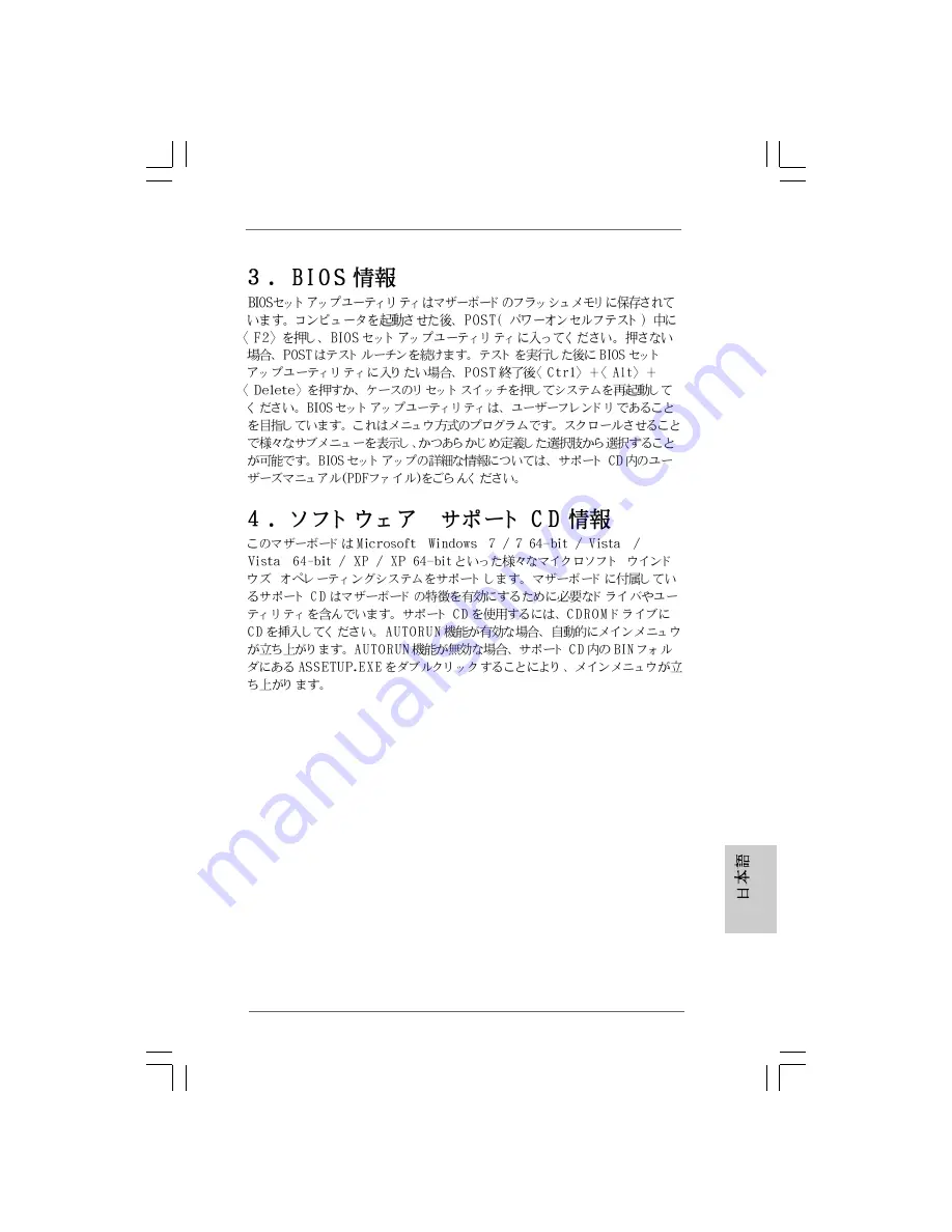 ASROCK X58 Extreme3 Installation Manual Download Page 182