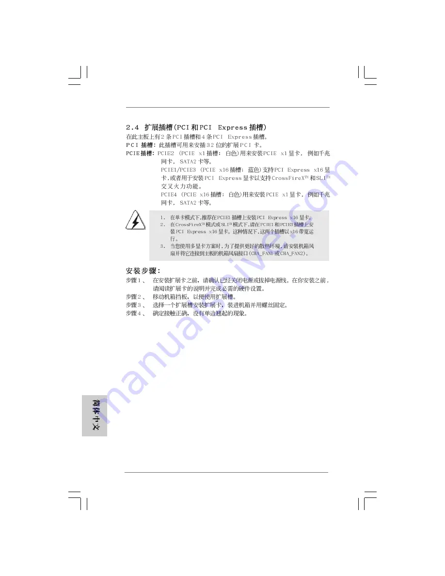 ASROCK X58 Extreme3 Installation Manual Download Page 193