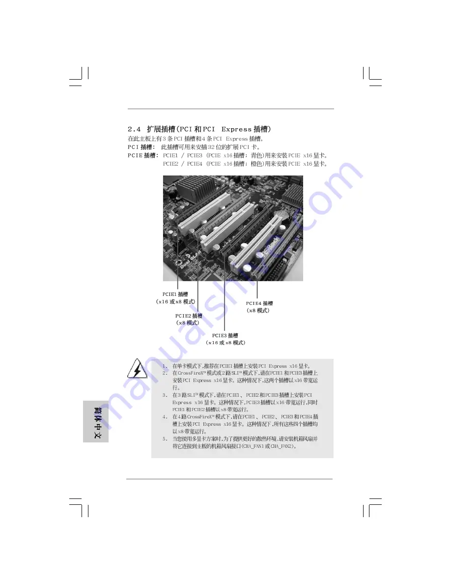 ASROCK X58 SUPERCOMPUTER - Installation Manual Download Page 184