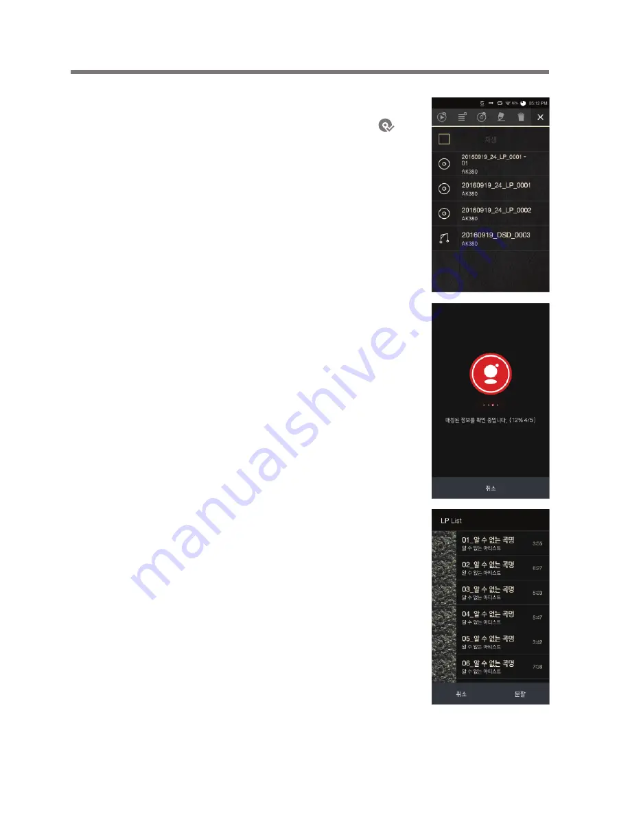 Astell & Kern AK Recorder Instruction Book Download Page 21