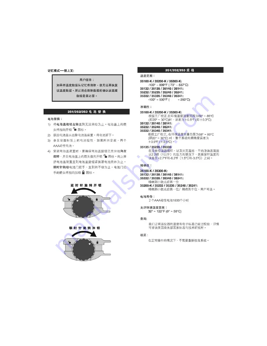 Atkins AquaTuff351 User Manual Download Page 20