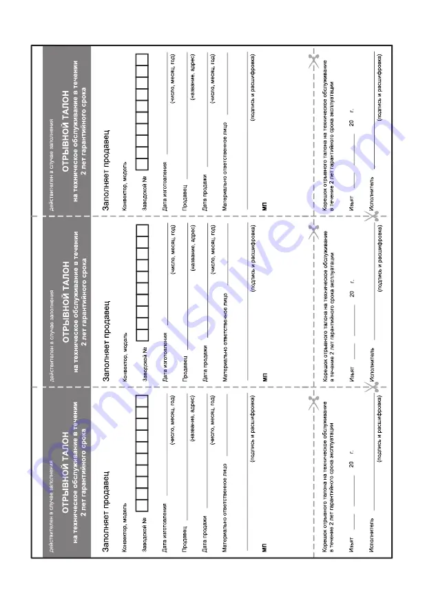 Atlantic CMG-BD0 Operating Manual Download Page 15