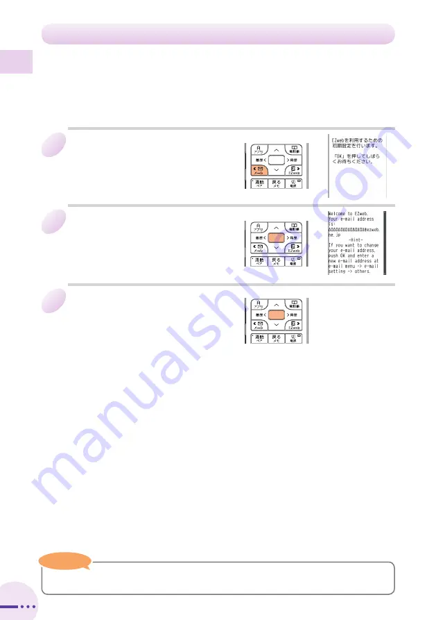 Au by Kiddi Toshiba A5529T Basic Manual Download Page 24