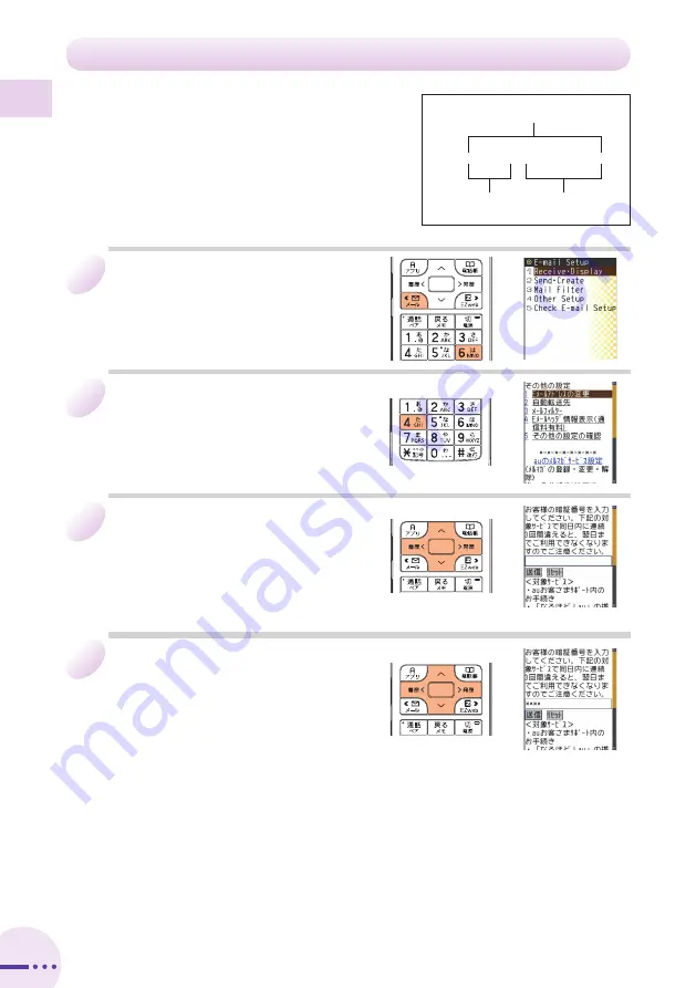 Au by Kiddi Toshiba A5529T Basic Manual Download Page 28