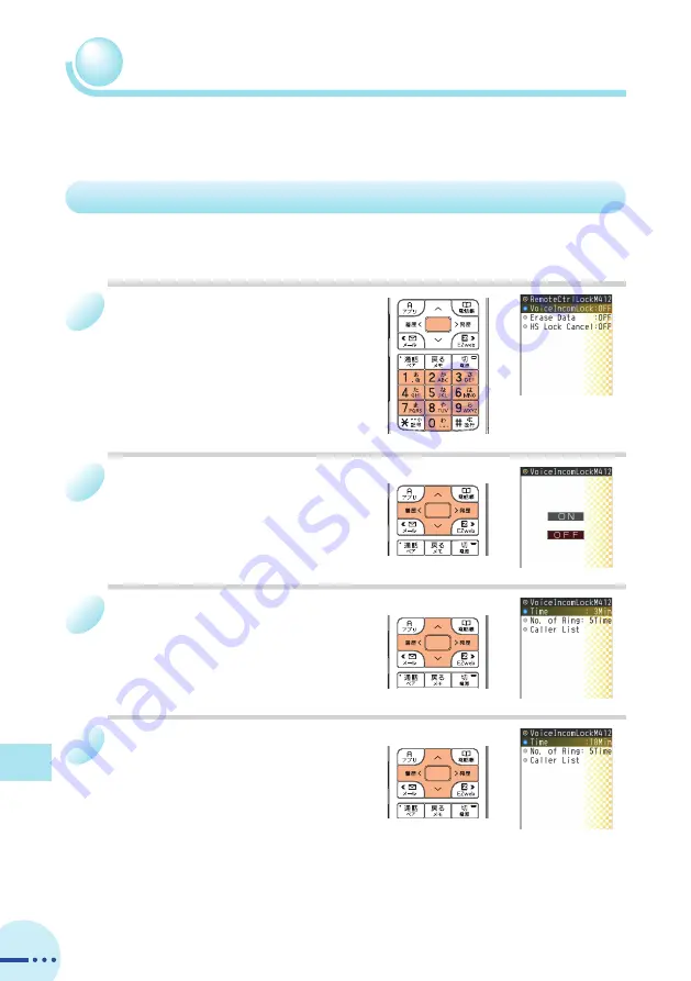 Au by Kiddi Toshiba A5529T Скачать руководство пользователя страница 98