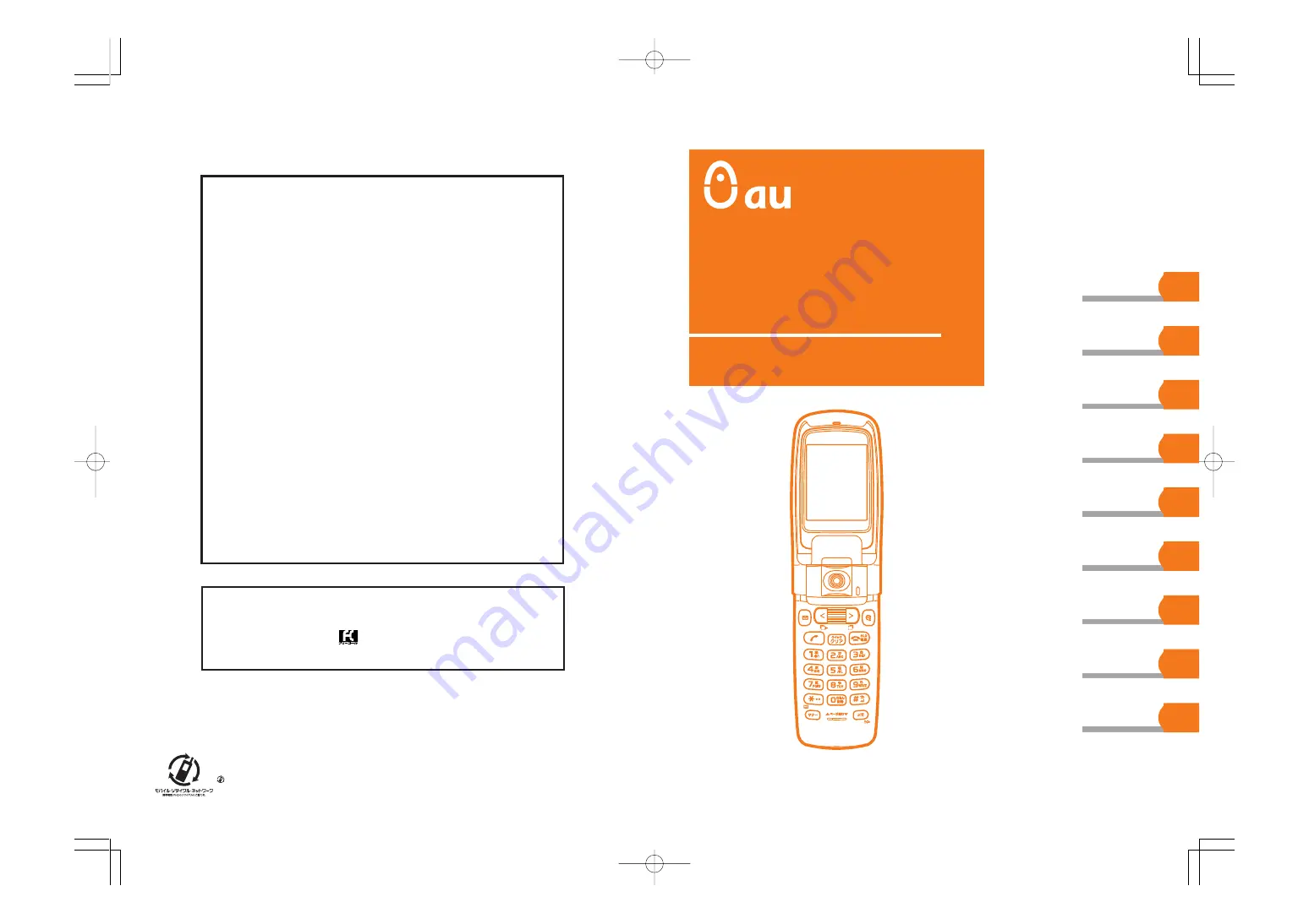 AU A1301S Basic Manual Download Page 1