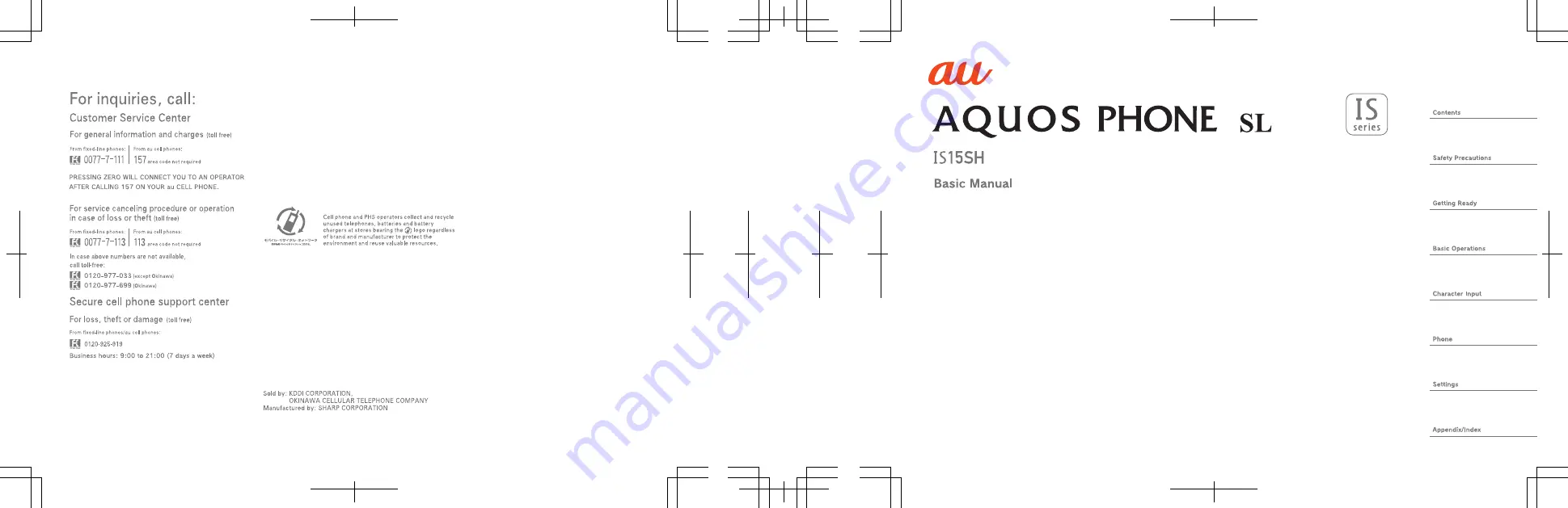 AU Aquos Phone SL IS15SH Basic Manual Download Page 1