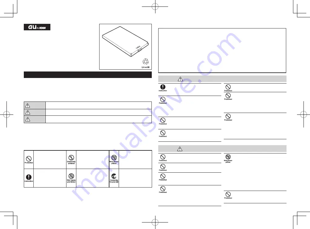 AU FCS02UAA Instruction Manual Download Page 1