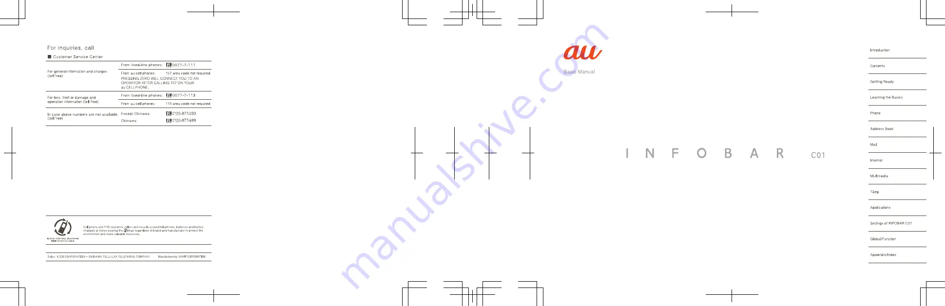 AU Infobar C01 Скачать руководство пользователя страница 96