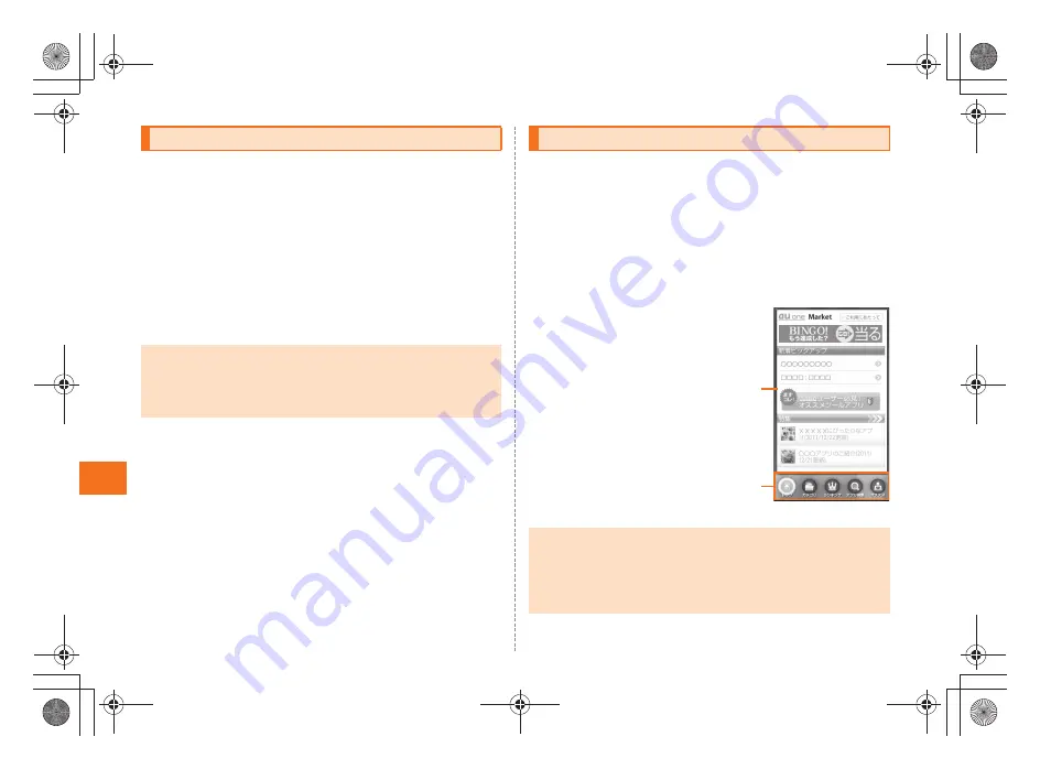 AU IS05 Basic Manual Download Page 50