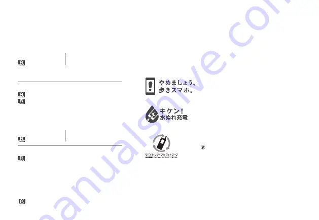 AU Qua Phone QX Скачать руководство пользователя страница 80