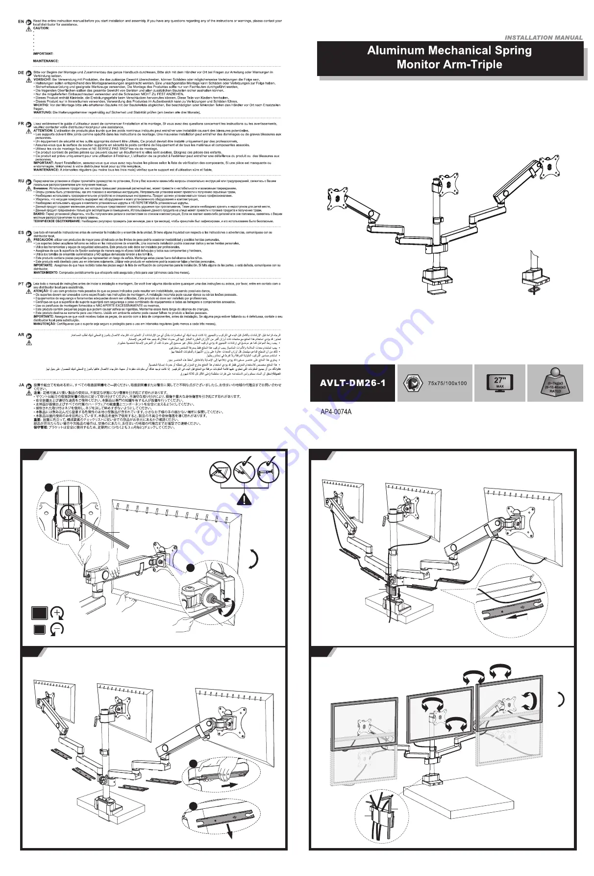 AvLab AVLT-DM26-1 Installation Manual Download Page 1