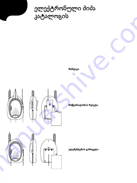 BabyOno 197 Manual Download Page 16