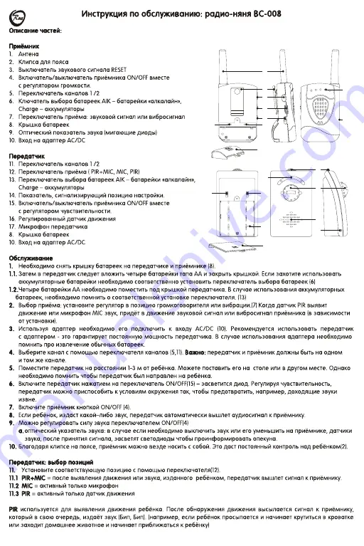 BabyOno BC-008 Instructions For Use Manual Download Page 9