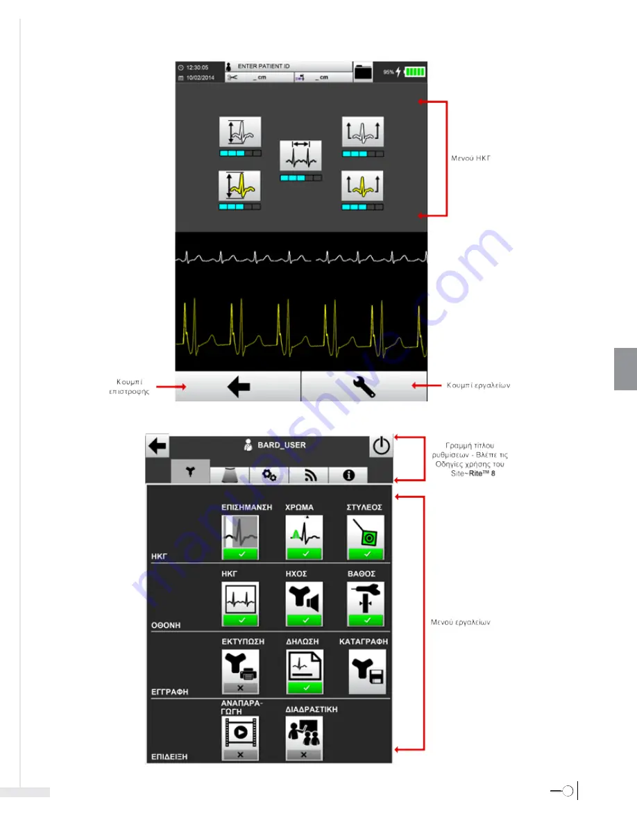 Bard Sherlock 3CG Instructions For Use Manual Download Page 203