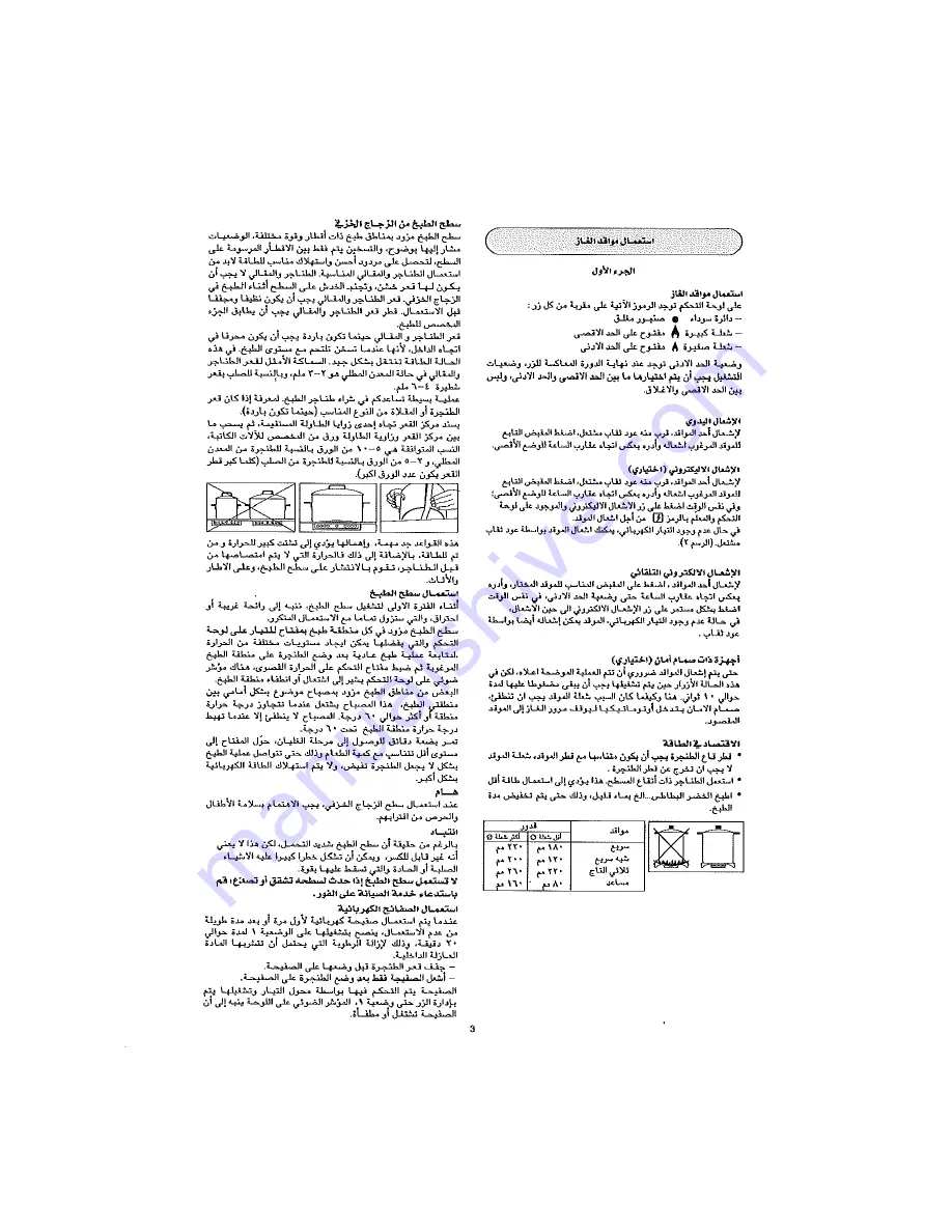 Baumatic BMEC9EESSS Instruction Manual Download Page 38