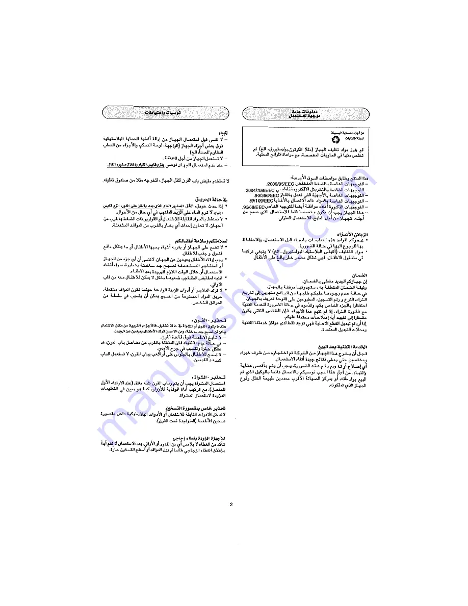 Baumatic BMEC9EESSS Instruction Manual Download Page 39