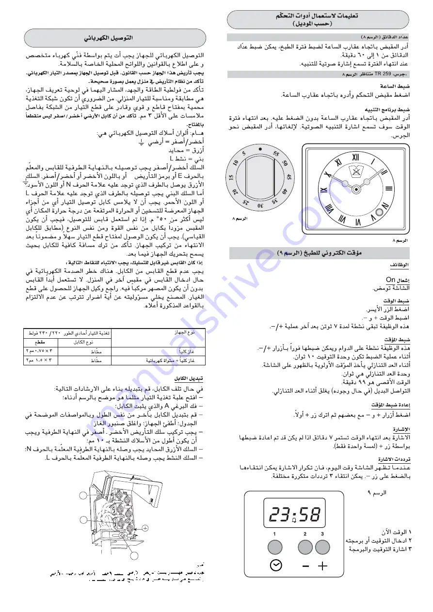 Baumatic BMEC9GGESS Скачать руководство пользователя страница 27