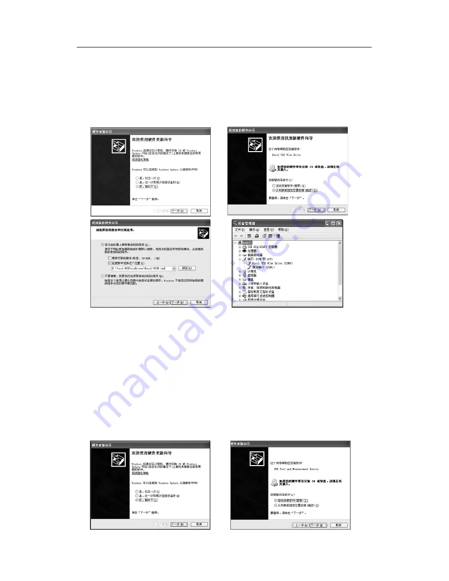 BEICH CH9720 Series Operation Manual Download Page 33