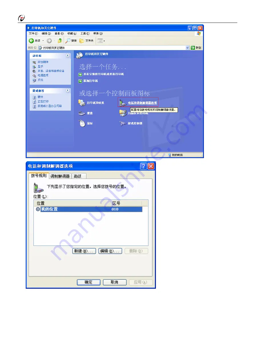 Beijing ART Tech A-GPRS1090I User Manual Download Page 40