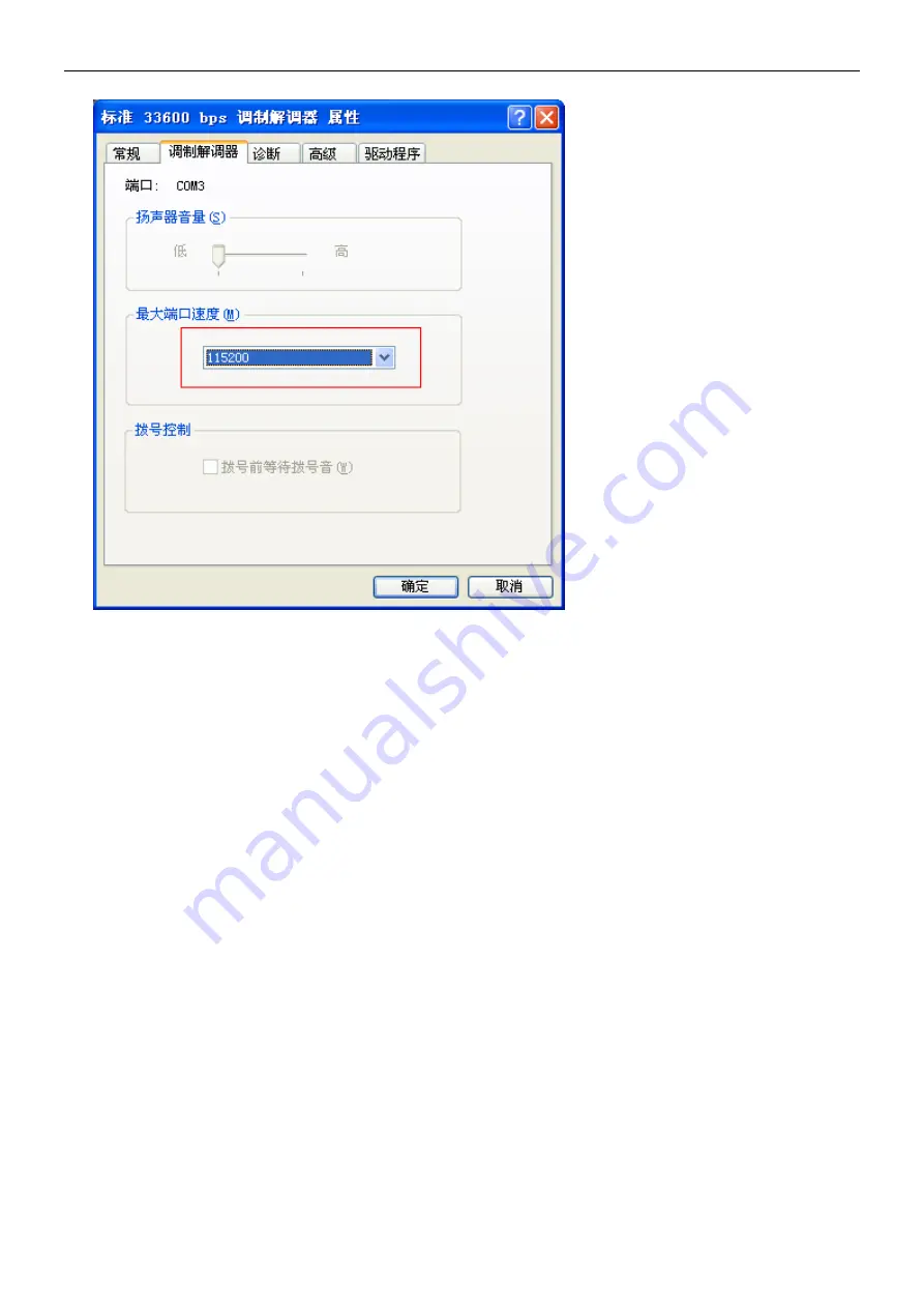 Beijing ART Tech A-GPRS1090I User Manual Download Page 45