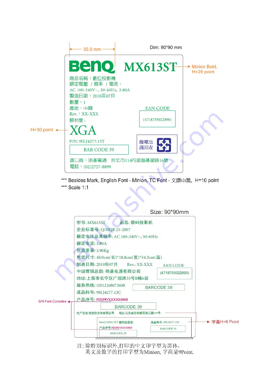 BenQ MX613ST Product Service Manual Download Page 29