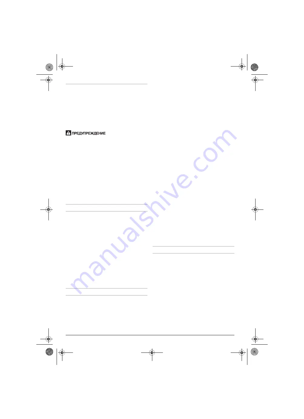 Berner BACD BL 12 V Original Instructions Manual Download Page 132