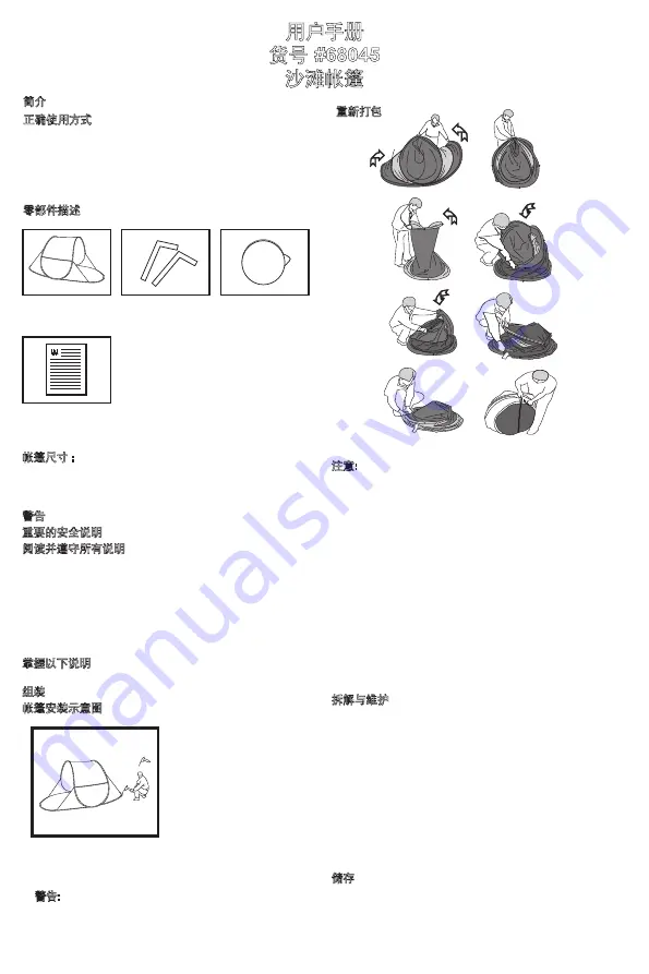 Bestway Inflate Your Fun 68045 Owner'S Manual Download Page 28