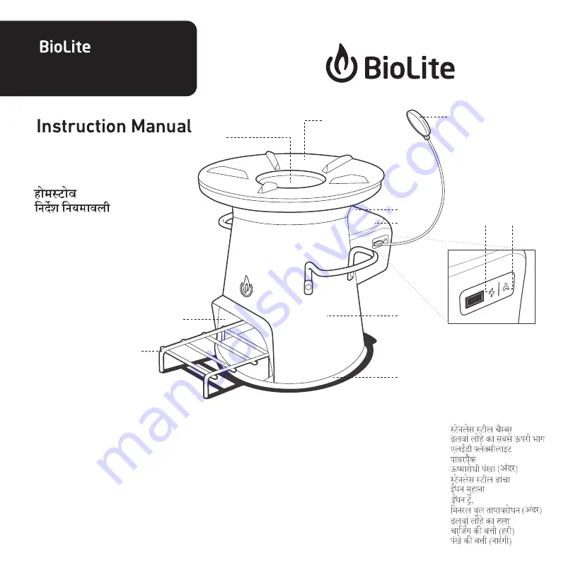 BioLite HomeStove Instruction Manual Download Page 1