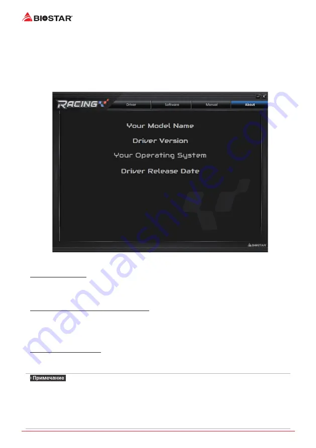 Biostar B550T-SILVER Instruction Manual Download Page 88