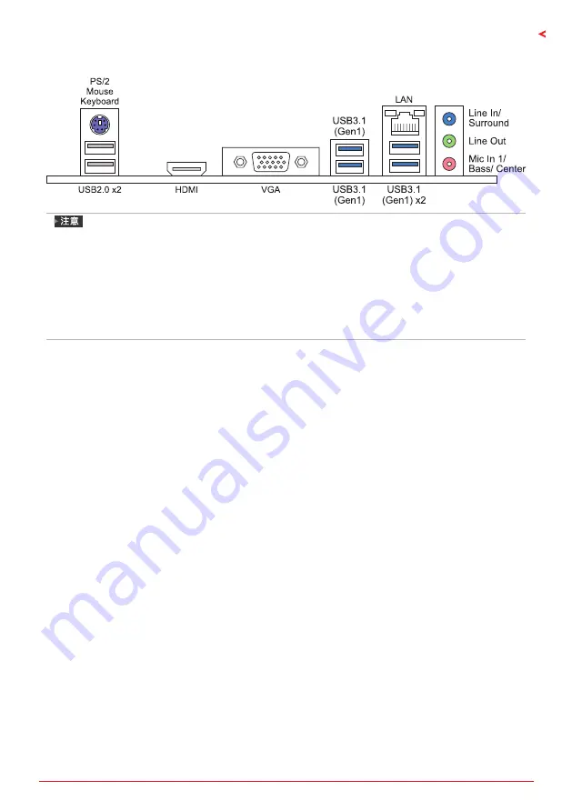 Biostar X470NH Скачать руководство пользователя страница 39