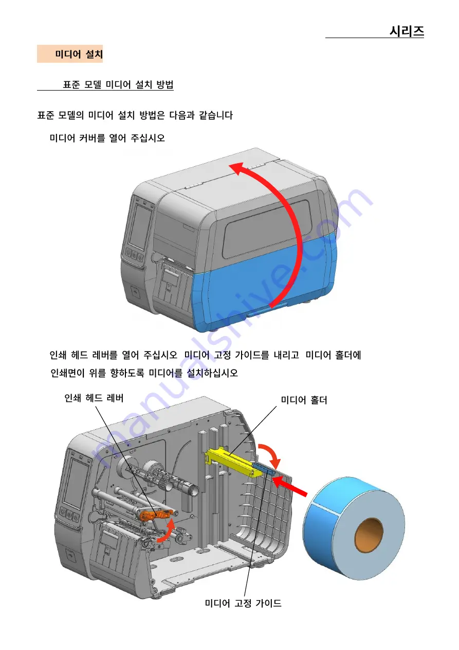 BIXOLON XT5-40NR Series Manual Download Page 30