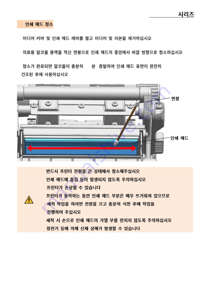 BIXOLON XT5-40NR Series Manual Download Page 116