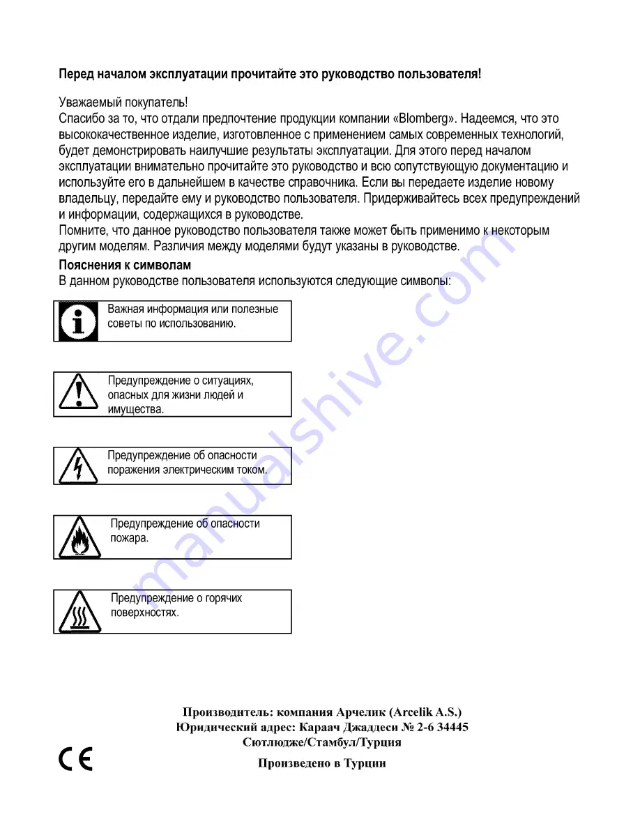 Blomberg HGS 9112 E Скачать руководство пользователя страница 58