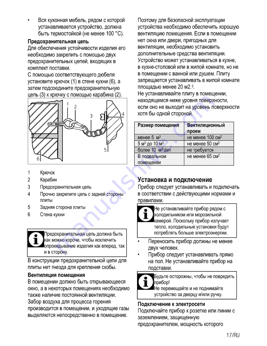 Blomberg HGS 9112 E User Manual Download Page 73