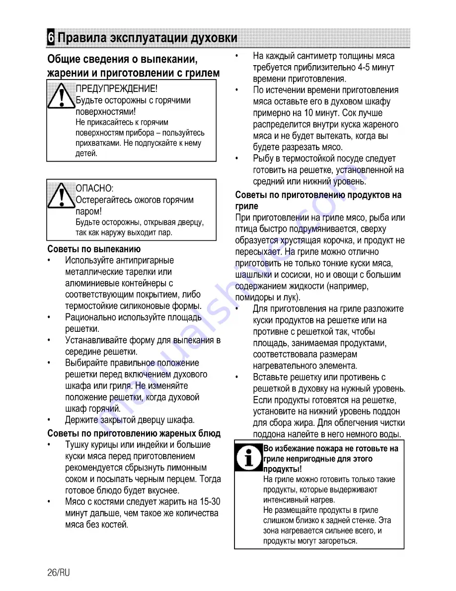 Blomberg HGS 9112 E User Manual Download Page 82