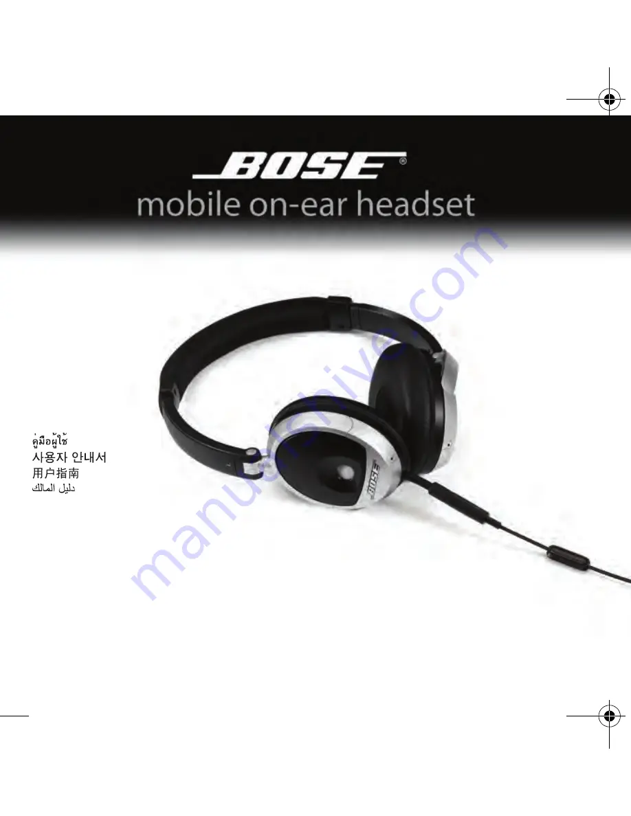 Bose AM319137 Скачать руководство пользователя страница 1