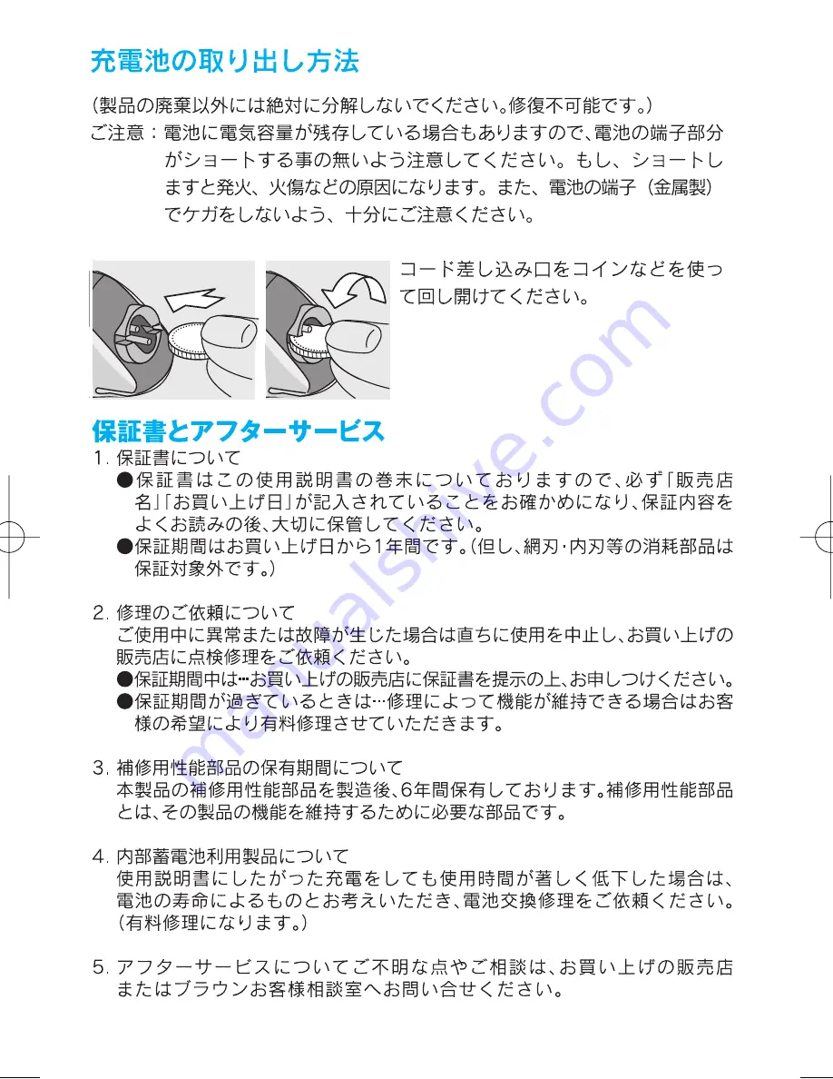 Braun 5417 Instructions For Use Manual Download Page 17