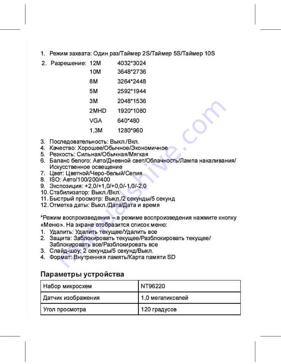 Braun B-Box T3 Manual Download Page 58