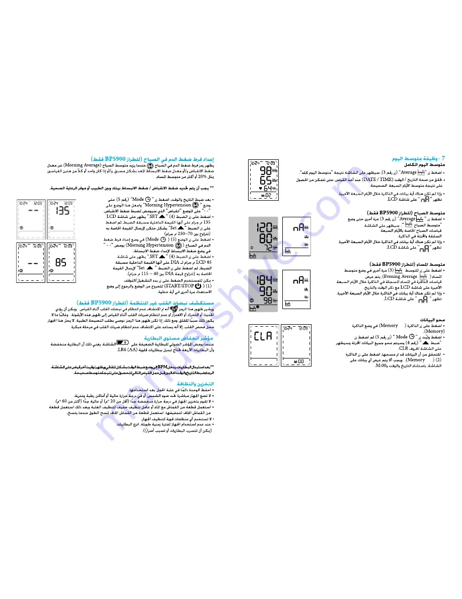 Braun BP4900 Instruction Manual Download Page 58